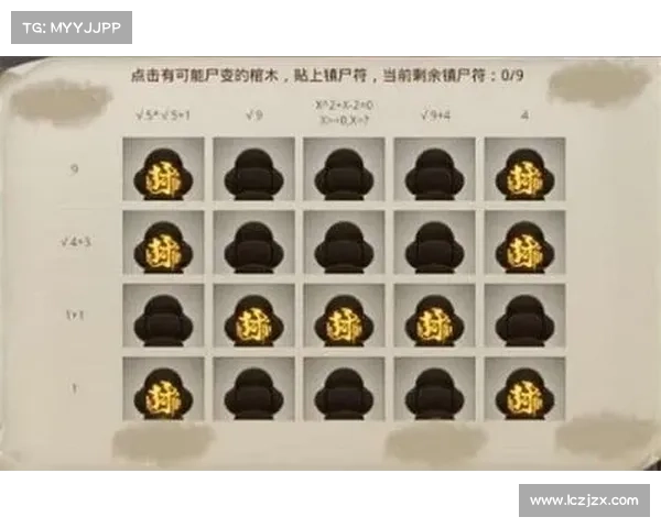 问道手游天外之谜 问道手游天外之谜