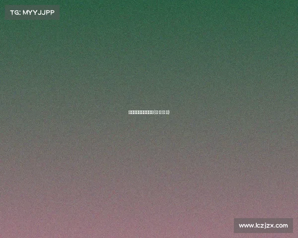 电子竞技最纯粹的样子(电 子 竞 技)