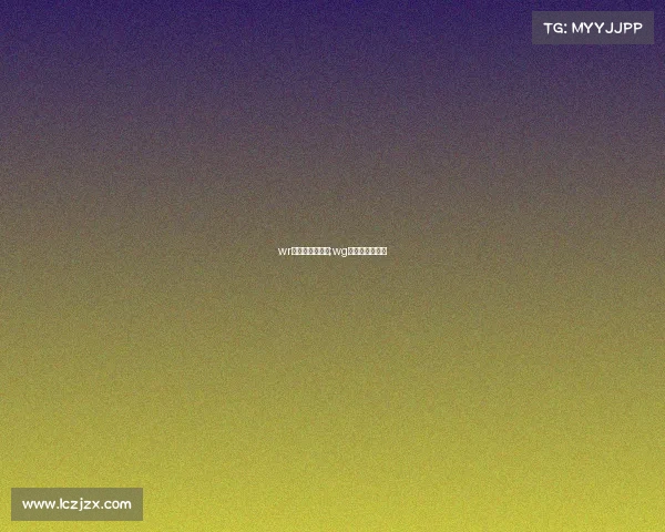 wr电子竞技俱乐部;wg电子竞技俱乐部 wr电子竞技俱乐部;wg电子竞技俱乐部